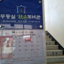 왕산보건지소 이미지