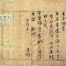 병마산성兵馬山城 | ◎ 좌의정(左議政) 원두표(元斗杓)