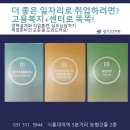 안산고용센터 이미지