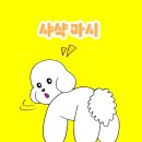 돌다리주유소 | 문경 애견 동반 맛집 화수헌 카페 &amp; 용궁순대