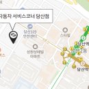 르노자동차서비스코너도림점 이미지