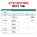 창신대학교 부동산대학원 이미지