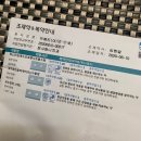 센텀맑은약국 | 센텀 첫 사랑니치과에서 발치 후 회복 과정, 실밥 풀고 난 후기!(매복 사랑니)