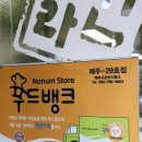 제주 떡집추천! 수라간떡방 6종 세트와 인생 약밥 픽업 후기