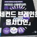 세컨드브레인 이미지