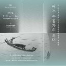 청화광고기획 | 방문 후기) 어느 수집가의 초대 - 고故 이건희 회장 기증 국립춘천박물관 특별전 (a.k.a 이건희 컬렉션...