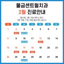 물금센트럴치과의원 이미지