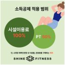 샤인휘트니스 구리역점 이미지