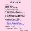 한국이침협회 이미지