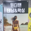 유니크왁싱 - 용인시 기흥구 | 유니크왁싱