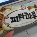 피타마루