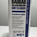 바오밥약국 | 1프로마켓 힙스 바오밥 바디클렌져, 바디로션 구매후기