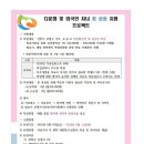 [모집]다문화 및 외국인 자녀 꿈 성장 지원 프로젝트 이미지