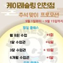 케이 레슬링 인천 구월점 이미지