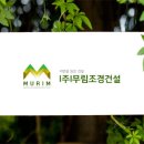아산조경 이미지