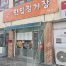 송정동-16 | 광주 분식집 송정동 한입정거장 포장 후기
