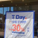 뚜레쥬르구미신비로점