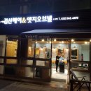 아이넬 헤어