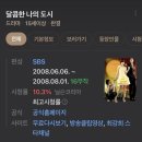 달콤한나의도시 - 강서구 가로공원로76길 44 | [책추천] 세 번째 읽는 나의 인생 책 정이현 - 달콤한 나의 도시(달콤한 나의 도시 드라마 ott 정보)