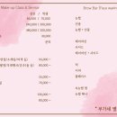 라라메이크업&브로우