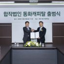 동화자동차서비스 이미지