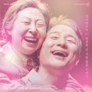 Sac on screen 연극 늙은 부부 이야기 이미지