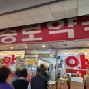 젊은약사 약국 이미지