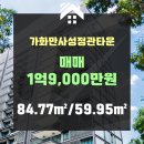 (주)가화건설 이미지