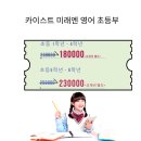 카이스트영어마스터학원