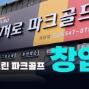 메가골프스크린 이미지