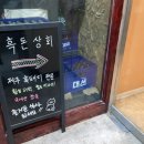횡성더덕상회