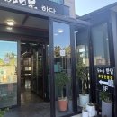 제주 애월 제주스시호타루 솔직 후기! 한담해변 근처 초밥 한 끼