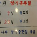 국수나무광명충현점