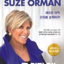 은퇴 후 재무관리 이미지