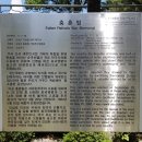 와우산충혼탑 이미지