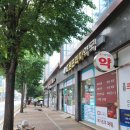 호원프라자약국 이미지