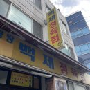 굿모닝정육점