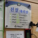 제일세탁 편의점 이미지