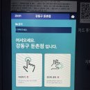 워시팡팡무인셀프빨래방남양주 | 자외선UV살균특허세탁기 워시팡팡 셀프빨래방 둔촌점 추천 후기