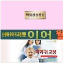 이어로