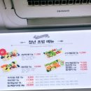 [인천 / 동춘동] 동춘동맛집 가성비 좋은 판초밥 포장맛집 &#34;김호권의 청년어부&#34;[포장후기]