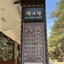 조령산자연휴양림 이미지