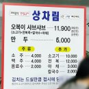오복이손칼국수샤브샤브 네이버블로그