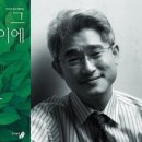동심의세계 - (228) 어른들을 위한 동시 읽기 2 - ⑤ 천장부(賤丈夫)와 대장부(大丈夫)/ 이도환 아동문학평론가 이미지