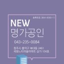느티마을공인중개사사무소 이미지