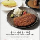 후라토식당 - 강북구 도봉로 315 | 후라토식당