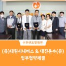 대진운수(유) 이미지