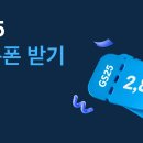 Gs25 99원 같이받자 이미지