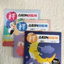 생각 쑥쑥 놀이수학 | 소근육 발달 놀이 책 스티커북 추천 놀똑 스티커 아트북