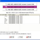 ActiveX Control 삭제 프로그램 'CleanAX' 배포 이미지